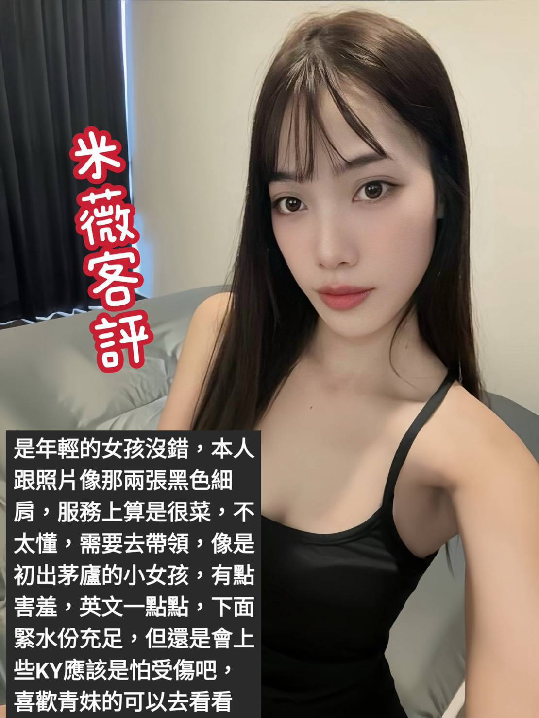 南心 台東 36C 專櫃風騷女